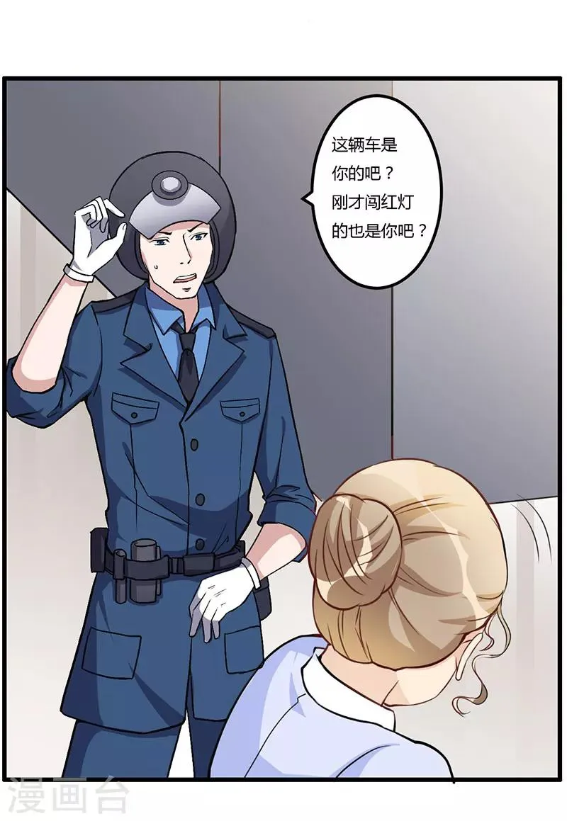 第63话 都是假的 第8页