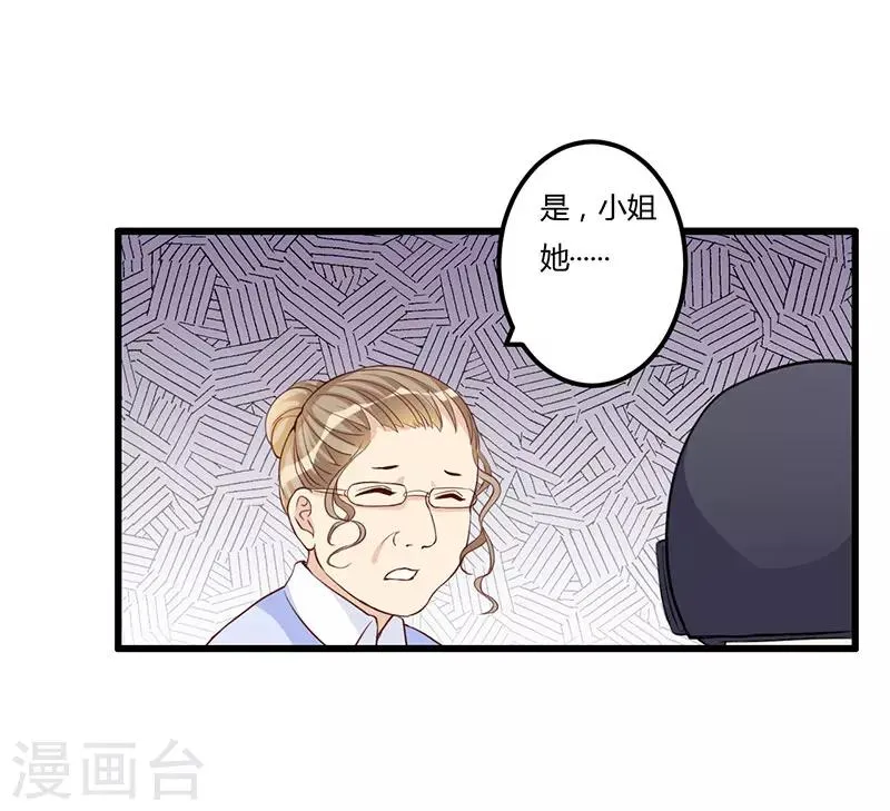 第63话 都是假的 第9页