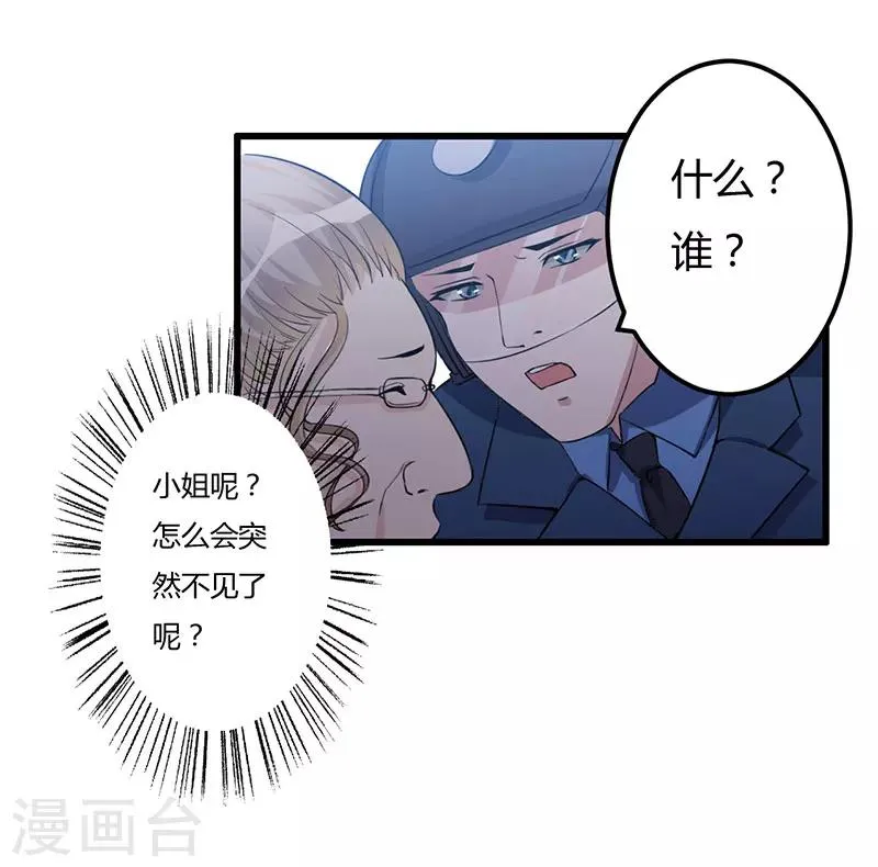 第63话 都是假的 第10页