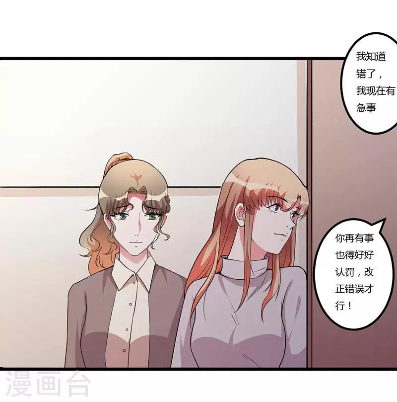 第63话 都是假的 第11页
