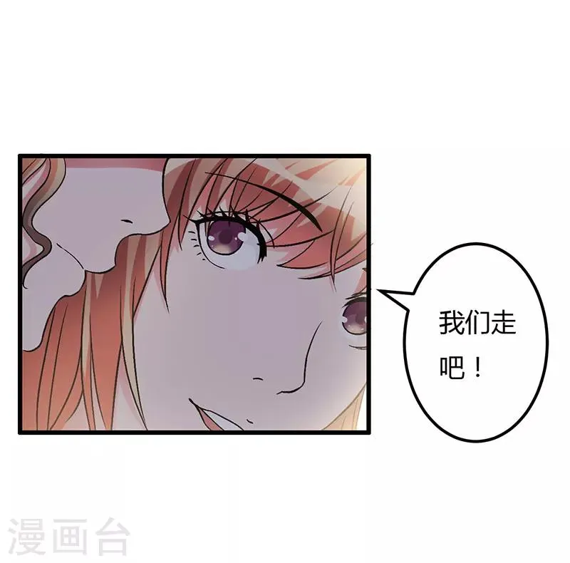 第63话 都是假的 第12页