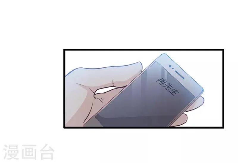 第63话 都是假的 第15页