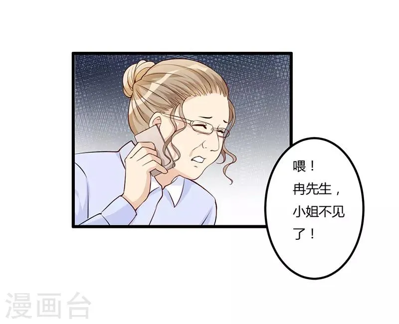 第63话 都是假的 第16页