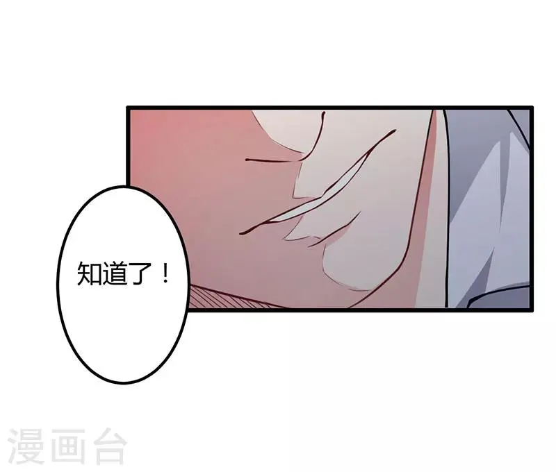 第63话 都是假的 第17页