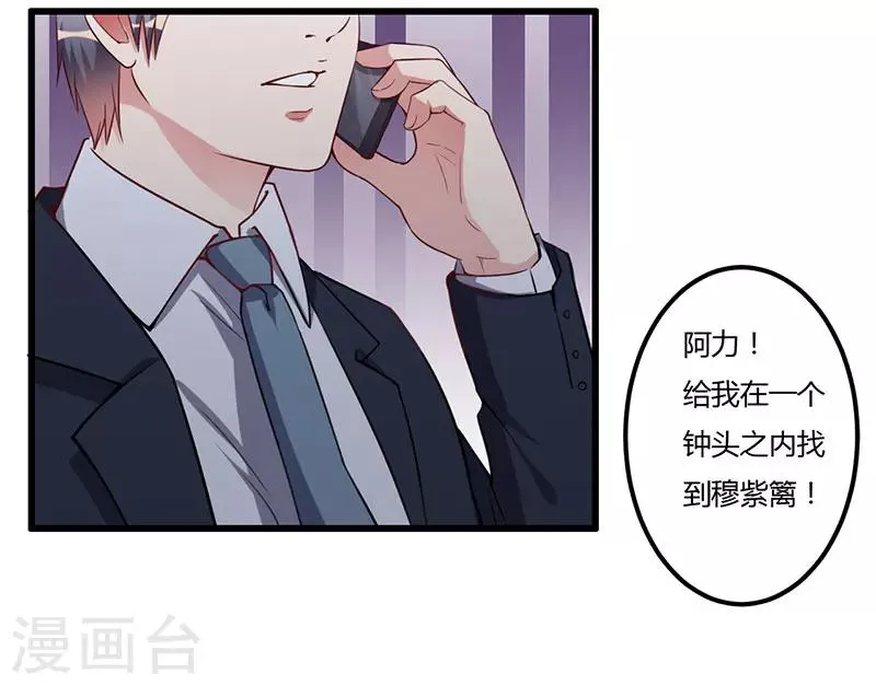 第63话 都是假的 第18页