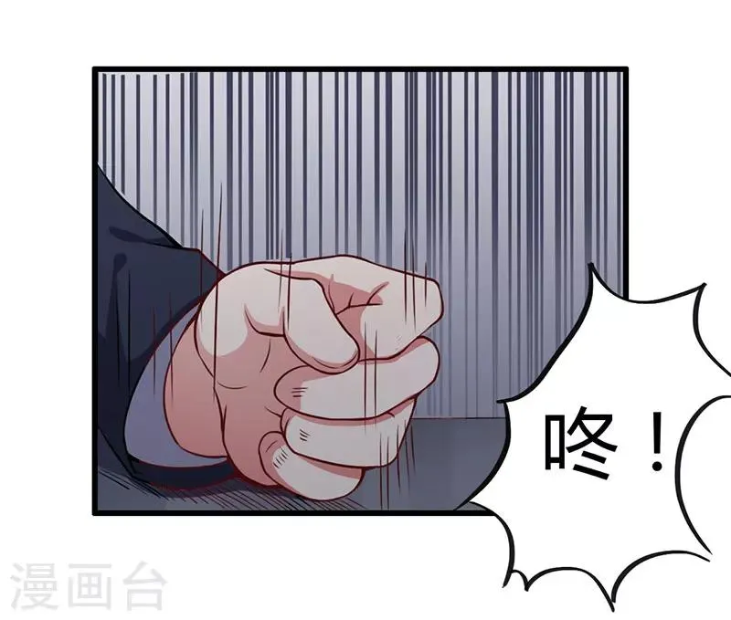 第63话 都是假的 第19页