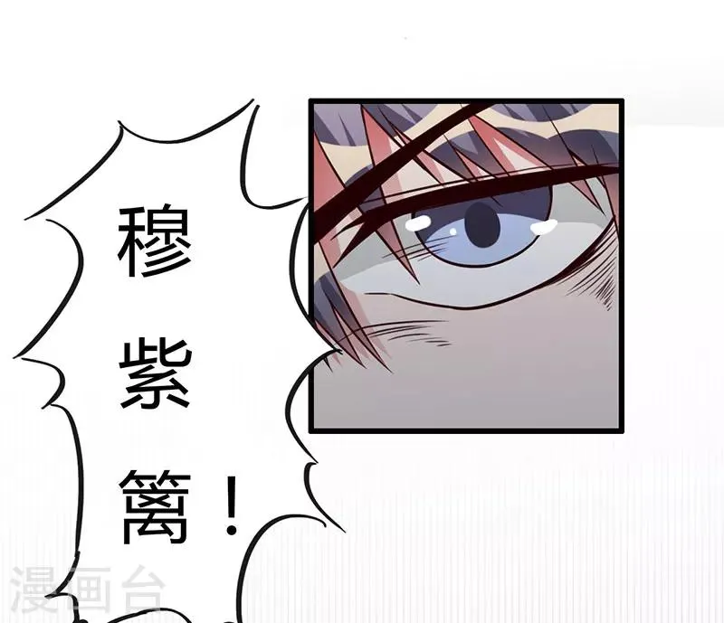 第63话 都是假的 第20页