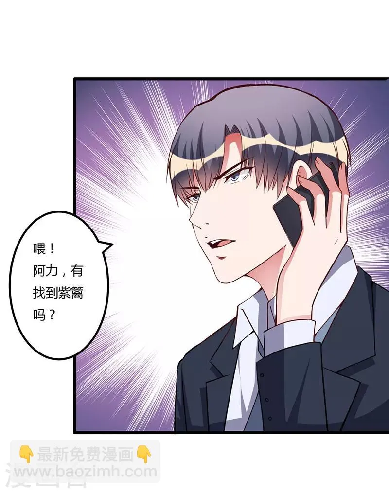第63话 都是假的 第24页