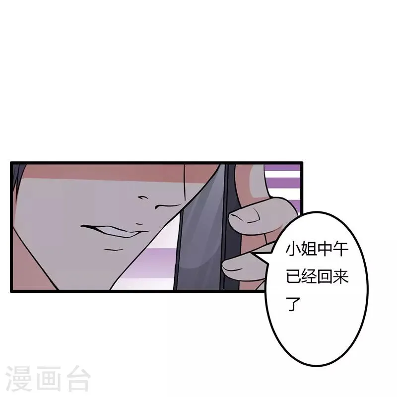 第63话 都是假的 第25页