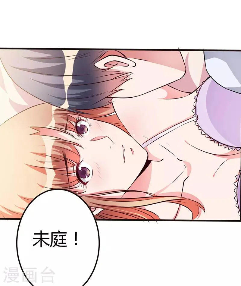 第65话 没有未来 第3页