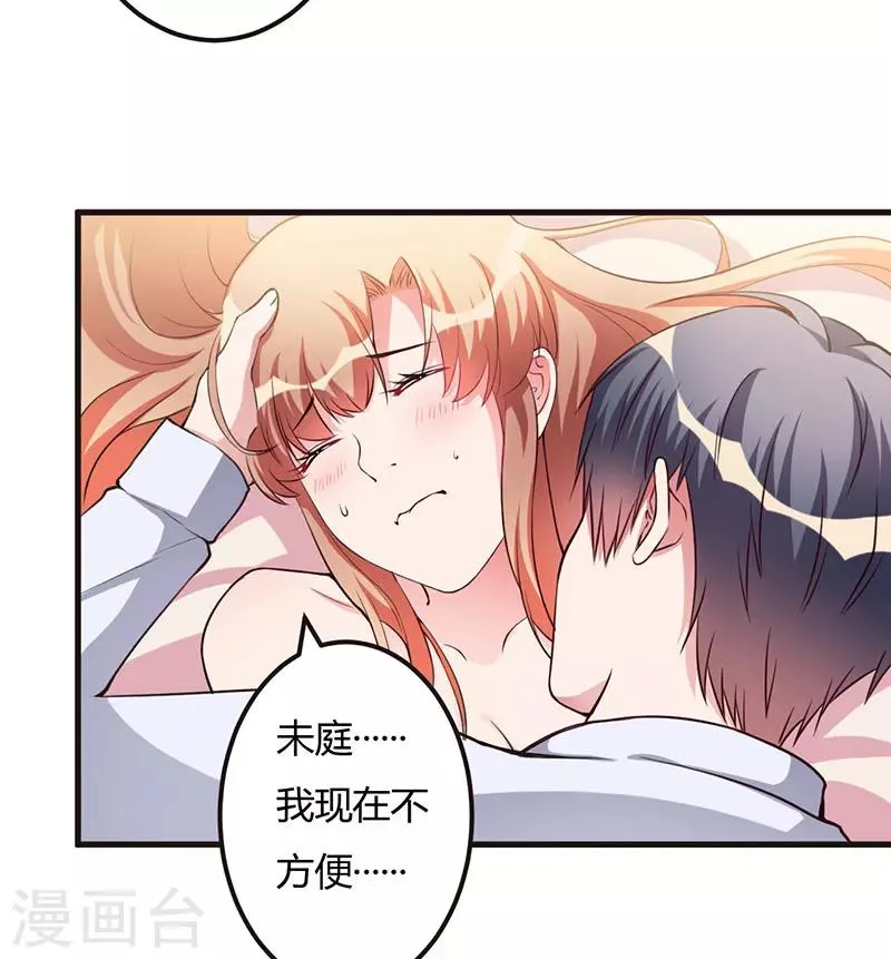 第65话 没有未来 第4页
