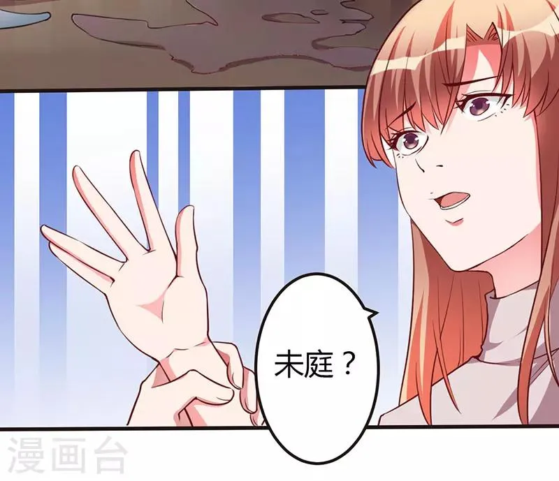 第65话 没有未来 第11页