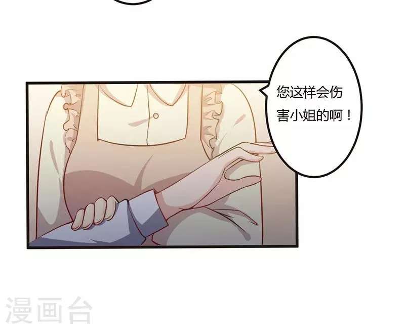 第65话 没有未来 第13页
