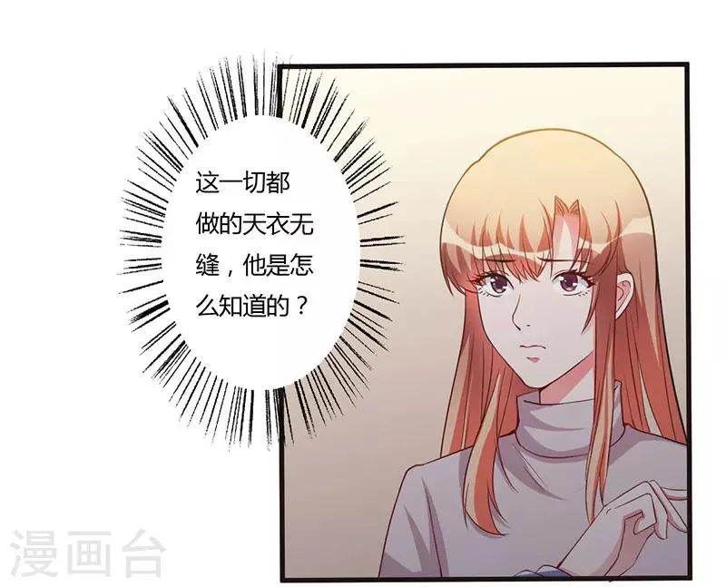第65话 没有未来 第14页