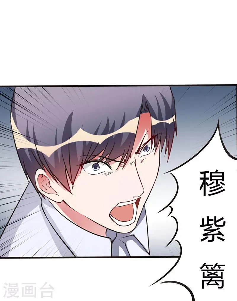 第65话 没有未来 第18页