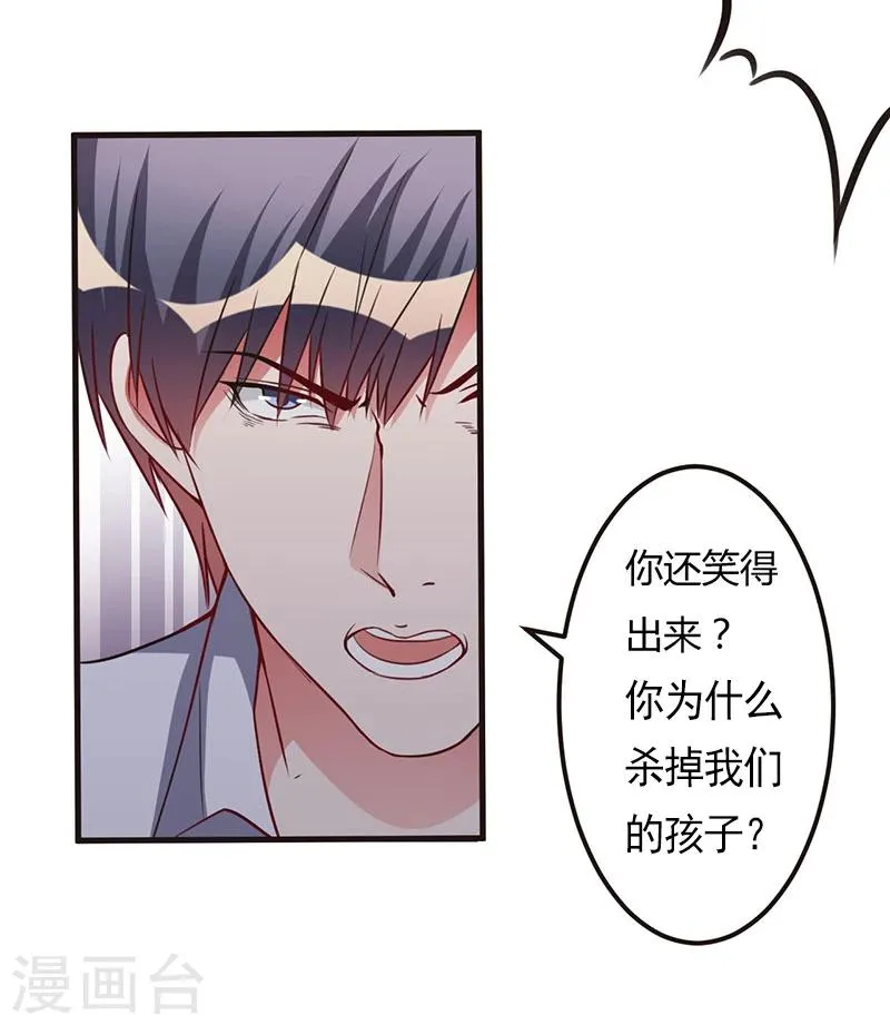 第65话 没有未来 第19页