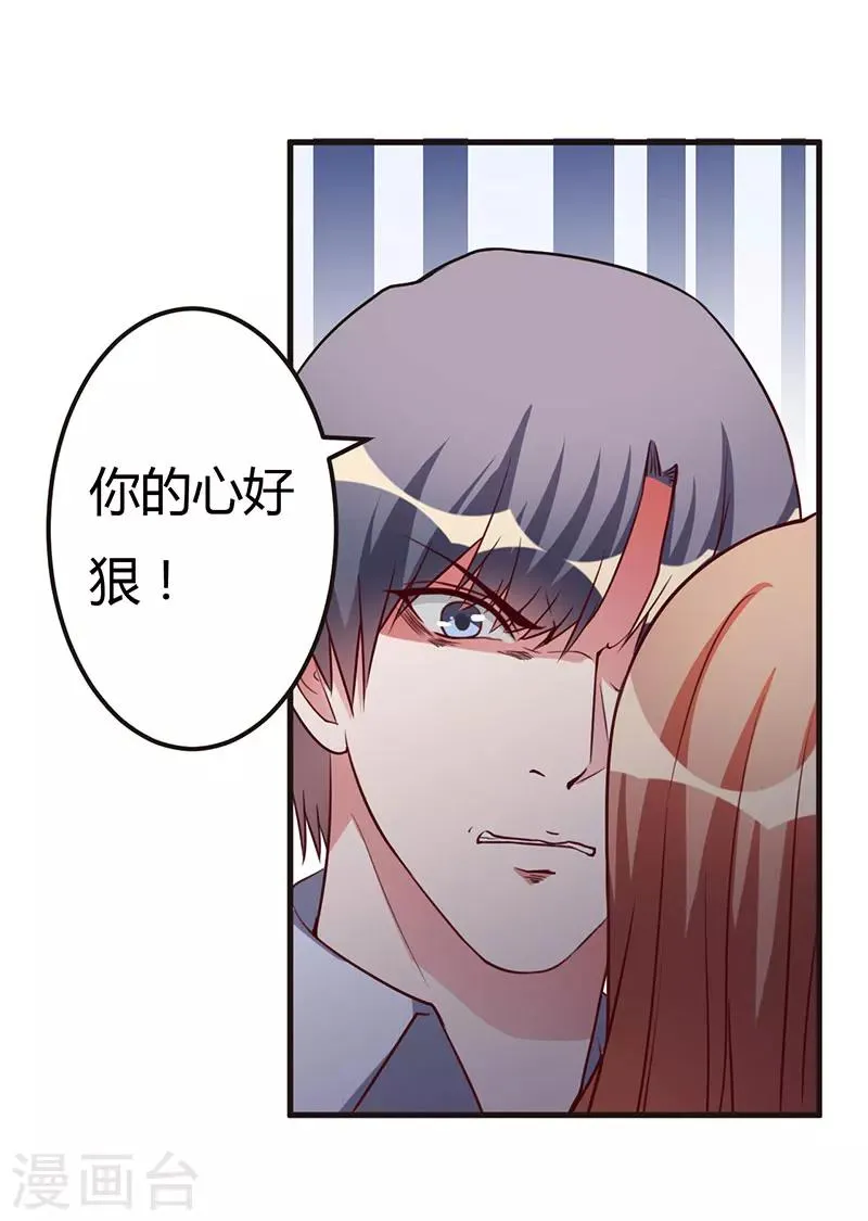 第65话 没有未来 第22页