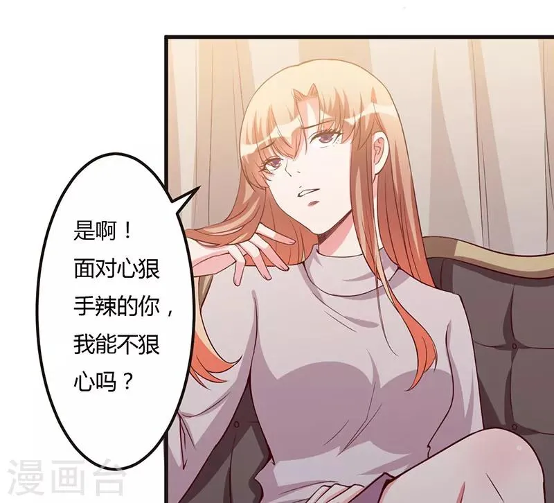 第65话 没有未来 第24页