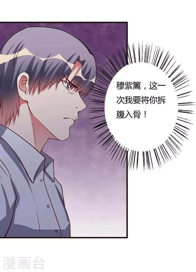 第65话 没有未来 第26页