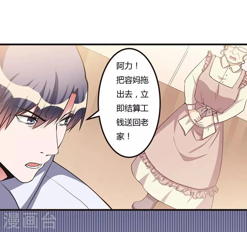 第65话 没有未来 第27页
