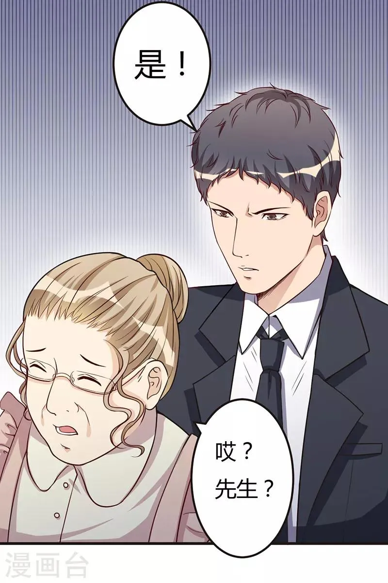 第65话 没有未来 第28页
