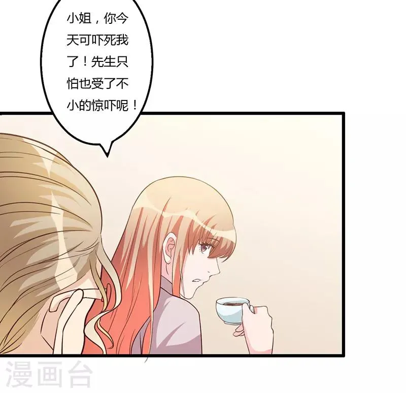 第64话 孩子 第3页