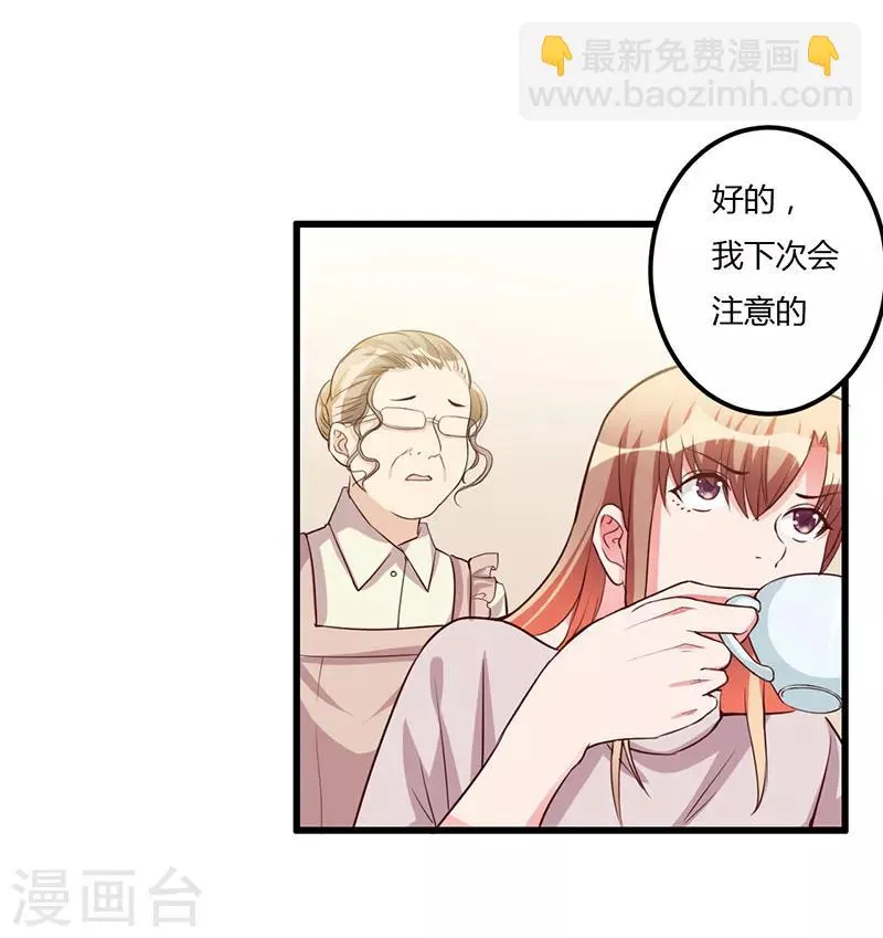 第64话 孩子 第4页