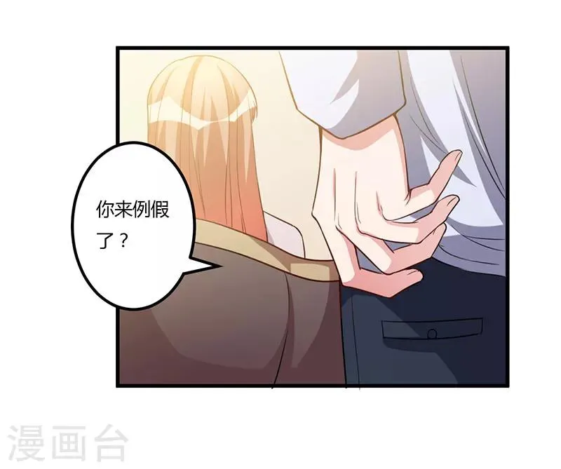 第64话 孩子 第6页