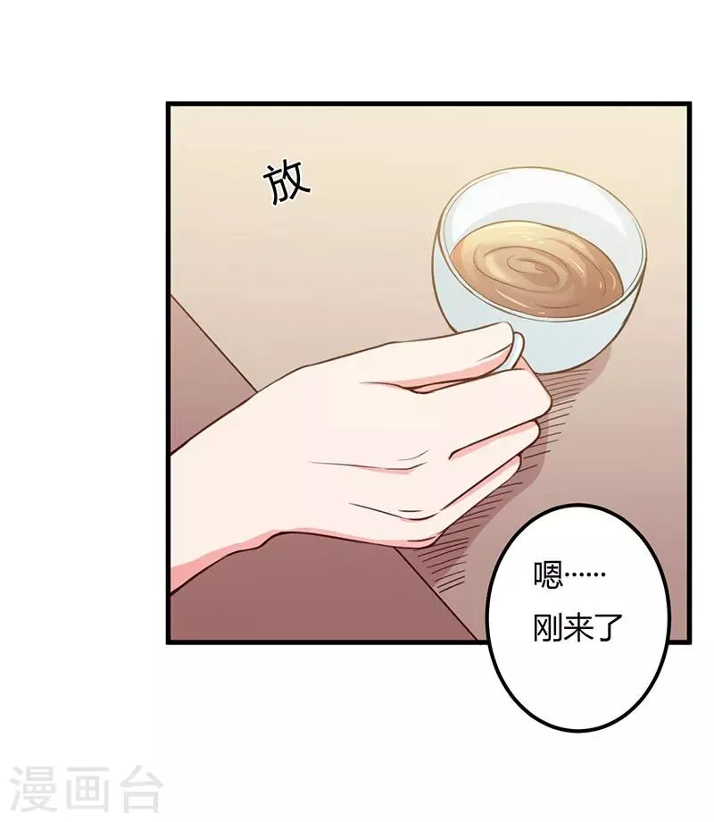 第64话 孩子 第8页