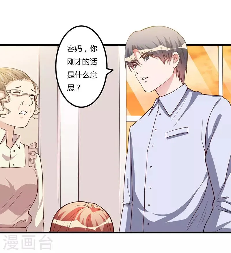 第64话 孩子 第9页
