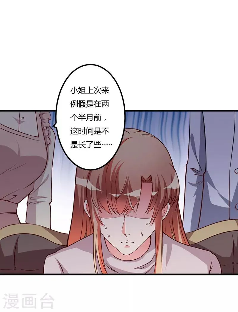 第64话 孩子 第10页