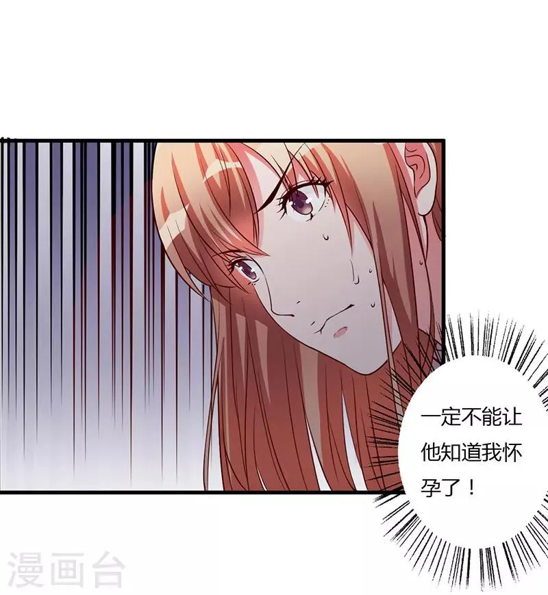 第64话 孩子 第11页