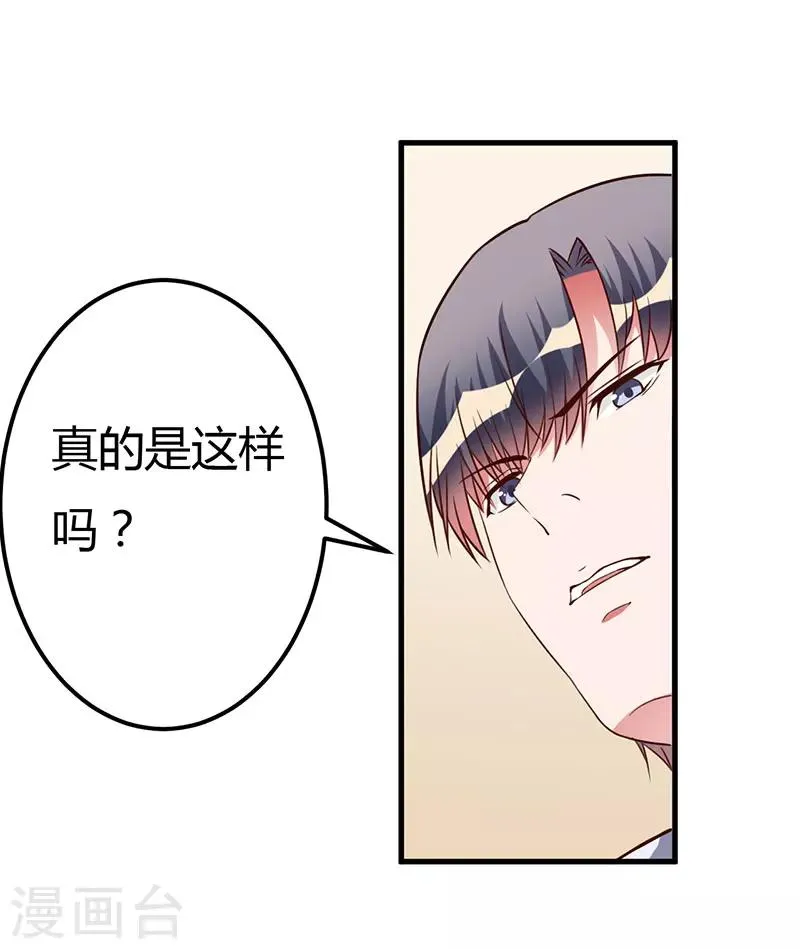 第64话 孩子 第12页