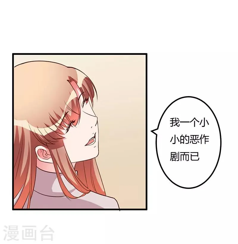 第64话 孩子 第13页
