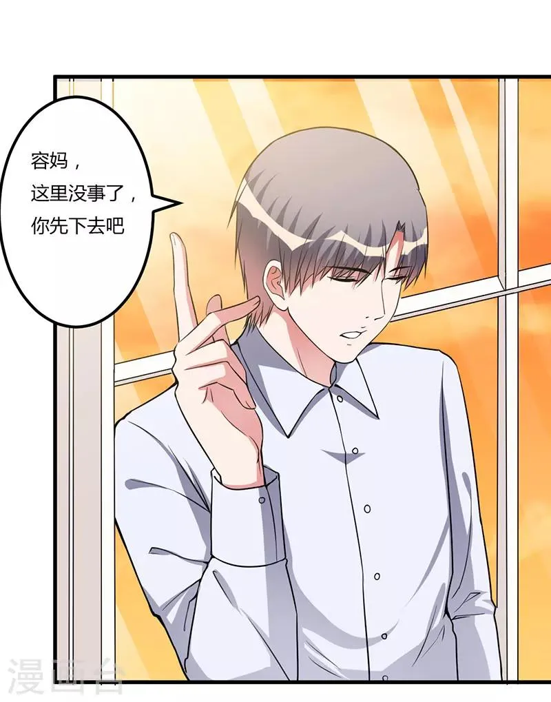 第64话 孩子 第14页