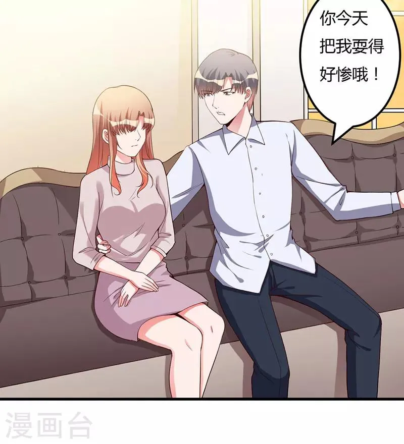 第64话 孩子 第16页