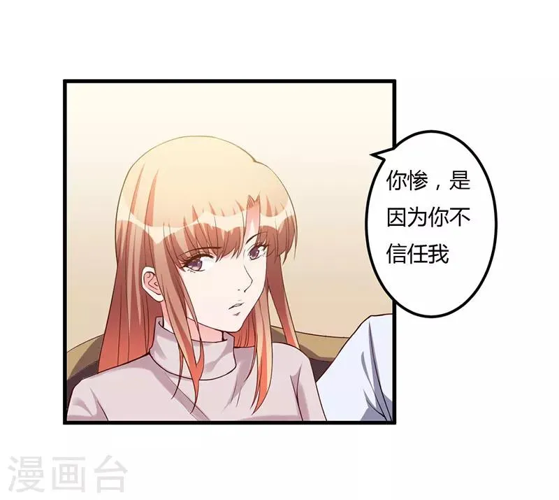 第64话 孩子 第17页