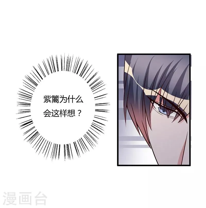 第64话 孩子 第18页