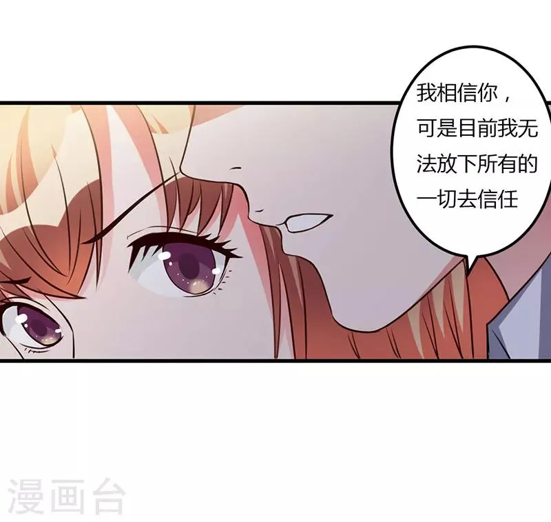 第64话 孩子 第19页
