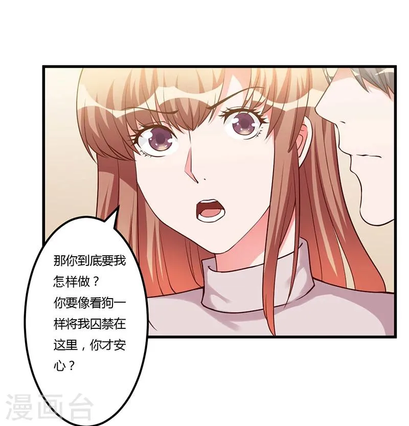 第64话 孩子 第20页