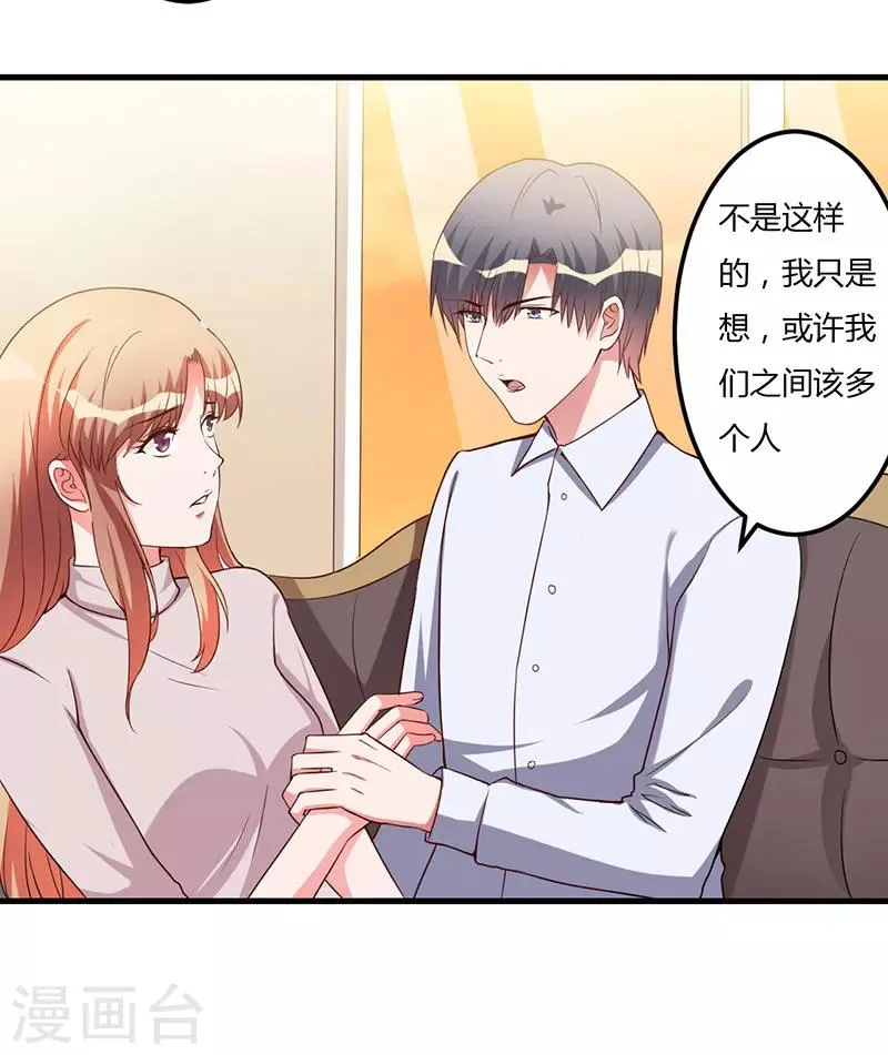 第64话 孩子 第21页