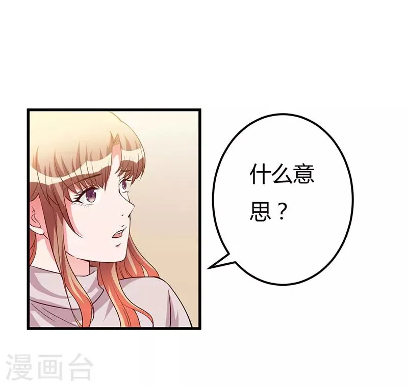 第64话 孩子 第22页