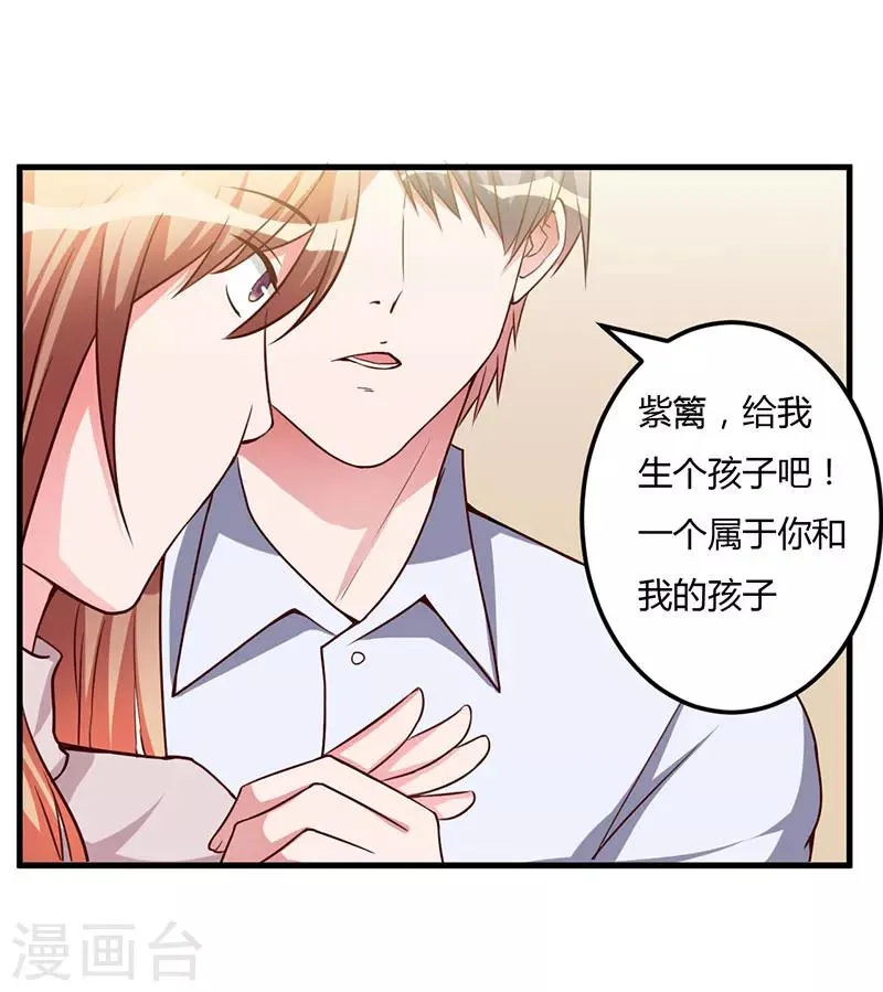 第64话 孩子 第23页