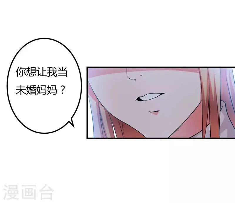 第64话 孩子 第24页