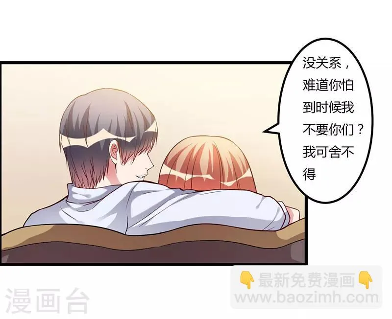 第64话 孩子 第25页
