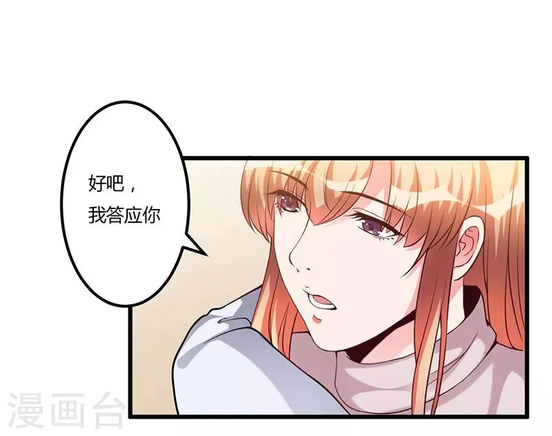 第64话 孩子 第26页