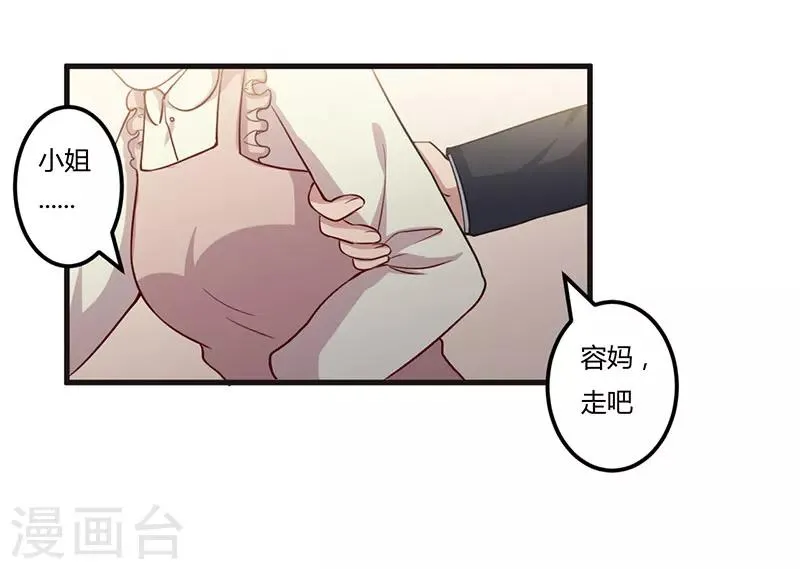 第66话 不留余地 第1页