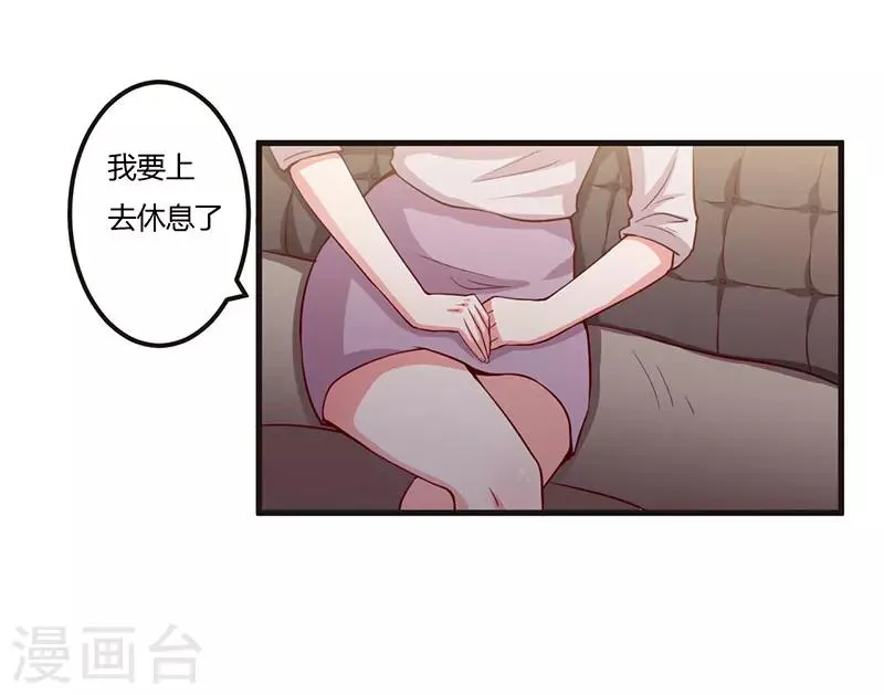第66话 不留余地 第2页