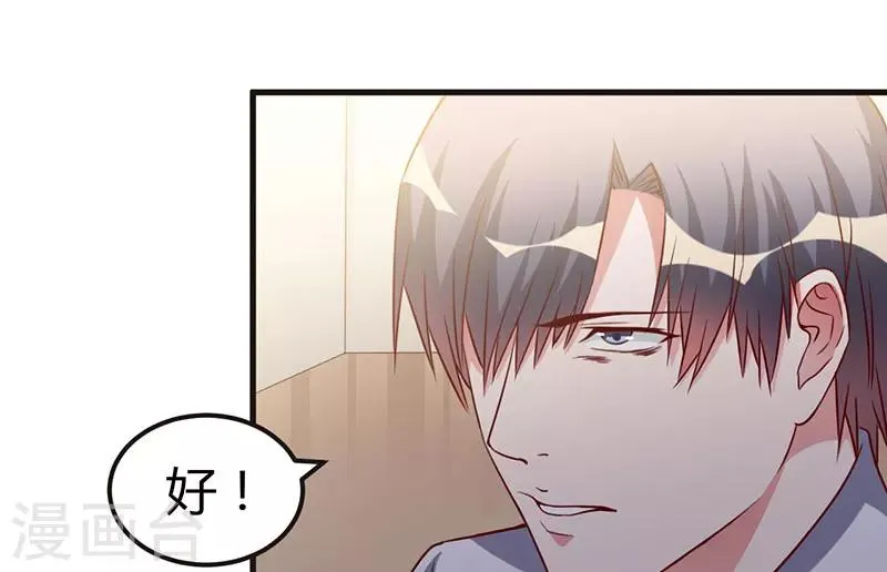第66话 不留余地 第3页