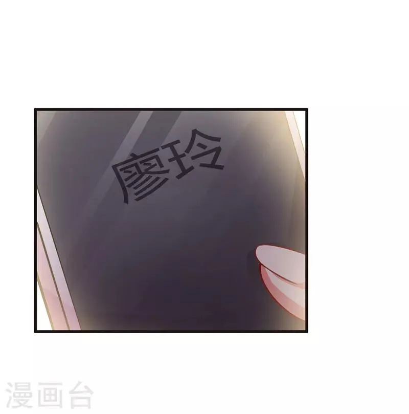 第66话 不留余地 第6页